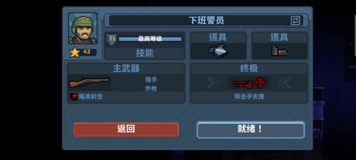 5-10 高空飞翔 已老实求放过打法截图