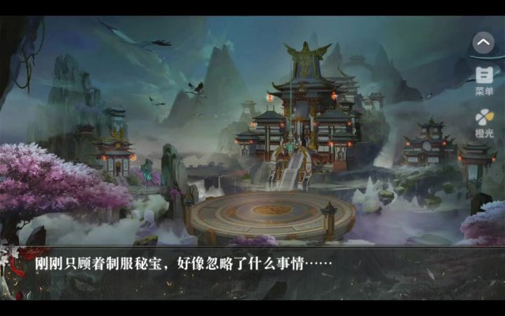 海王修仙手册截图