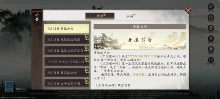 首日既恶性bug,吃枣药丸截图