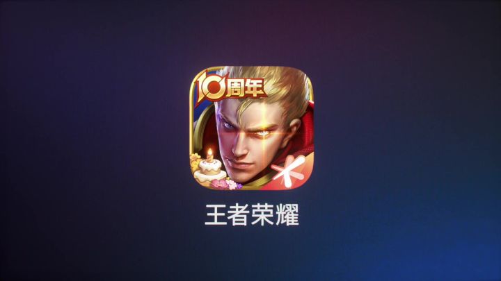 王者十周年CG《十年之约》——谢谢你来到王者荣耀!截图