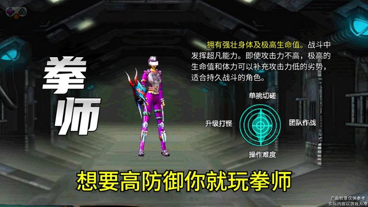 四大职业,纯粹的战斗乐趣截图