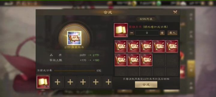 27阶书纸的掉率低?可以这样博一下截图