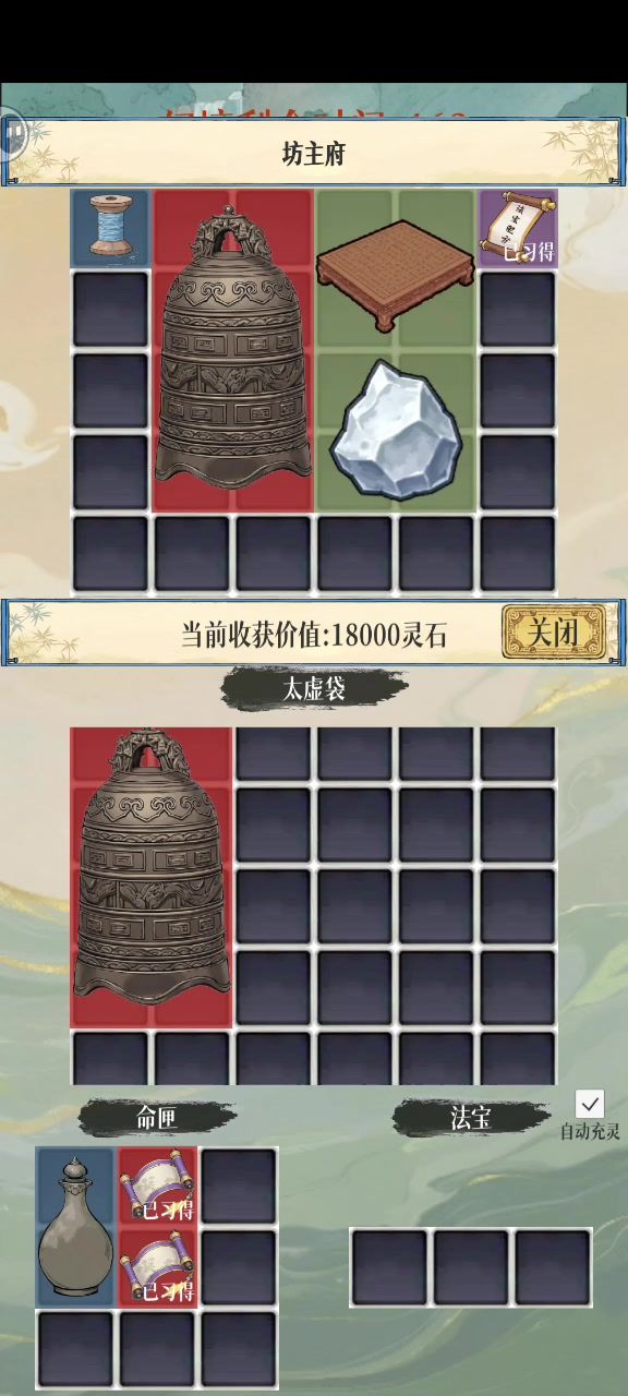 造化钟泛滥成灾了?截图
