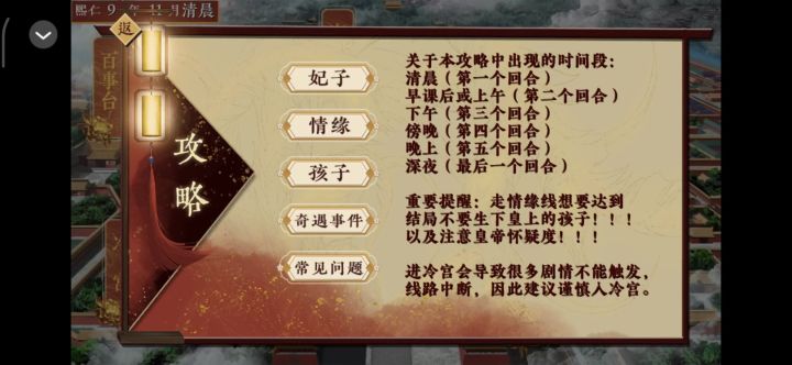 《后妃》5截图