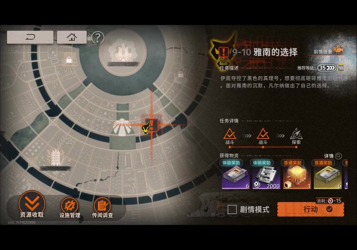 9-10 打开编队带上队友 打开自动 前面被打退游的哥们可以回归了截图