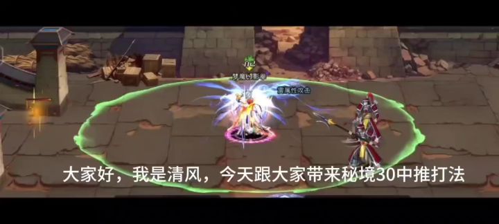 秘境中推打法分享截图