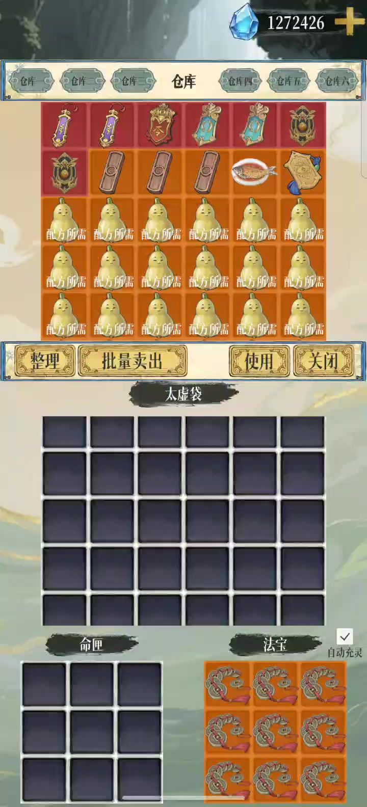这种情况没有提升了,准备这些可以转生了吗截图