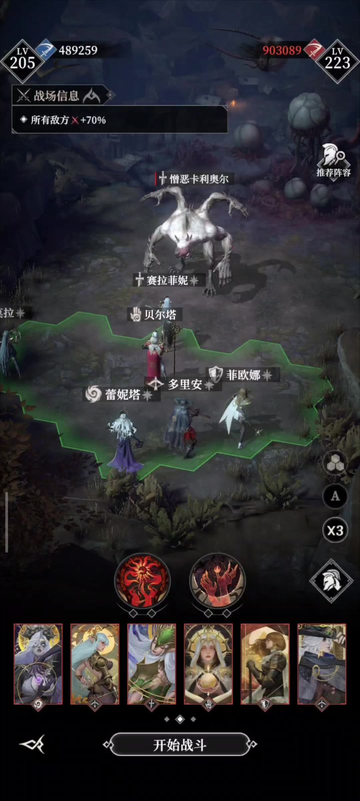 墓穴370截图