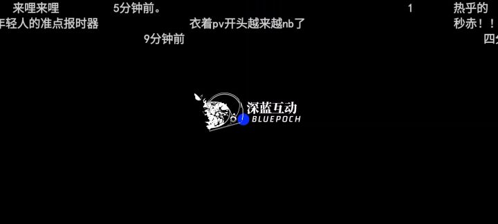 反时代丨重返未来1999丨PV丨皮肤截图