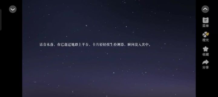 橙光《今天也在教NPC做人》推荐截图