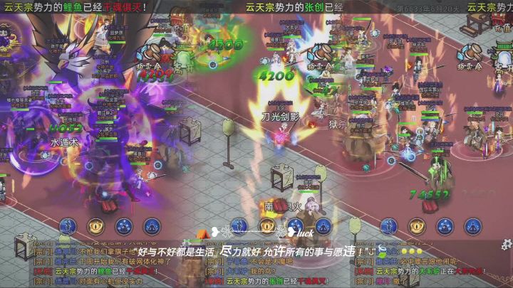 【战地记者】真古修仙界王令战斗实录截图