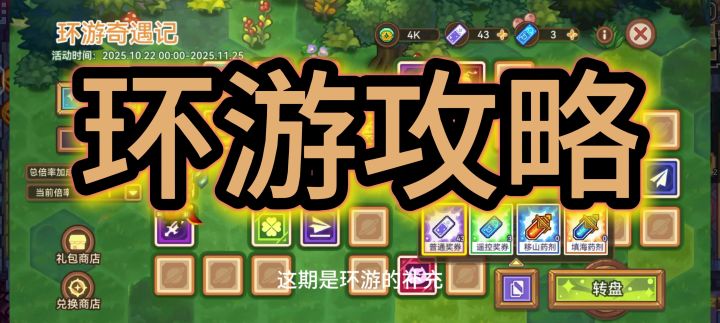 从零开始的伊洛纳冒险——环游奇遇记截图