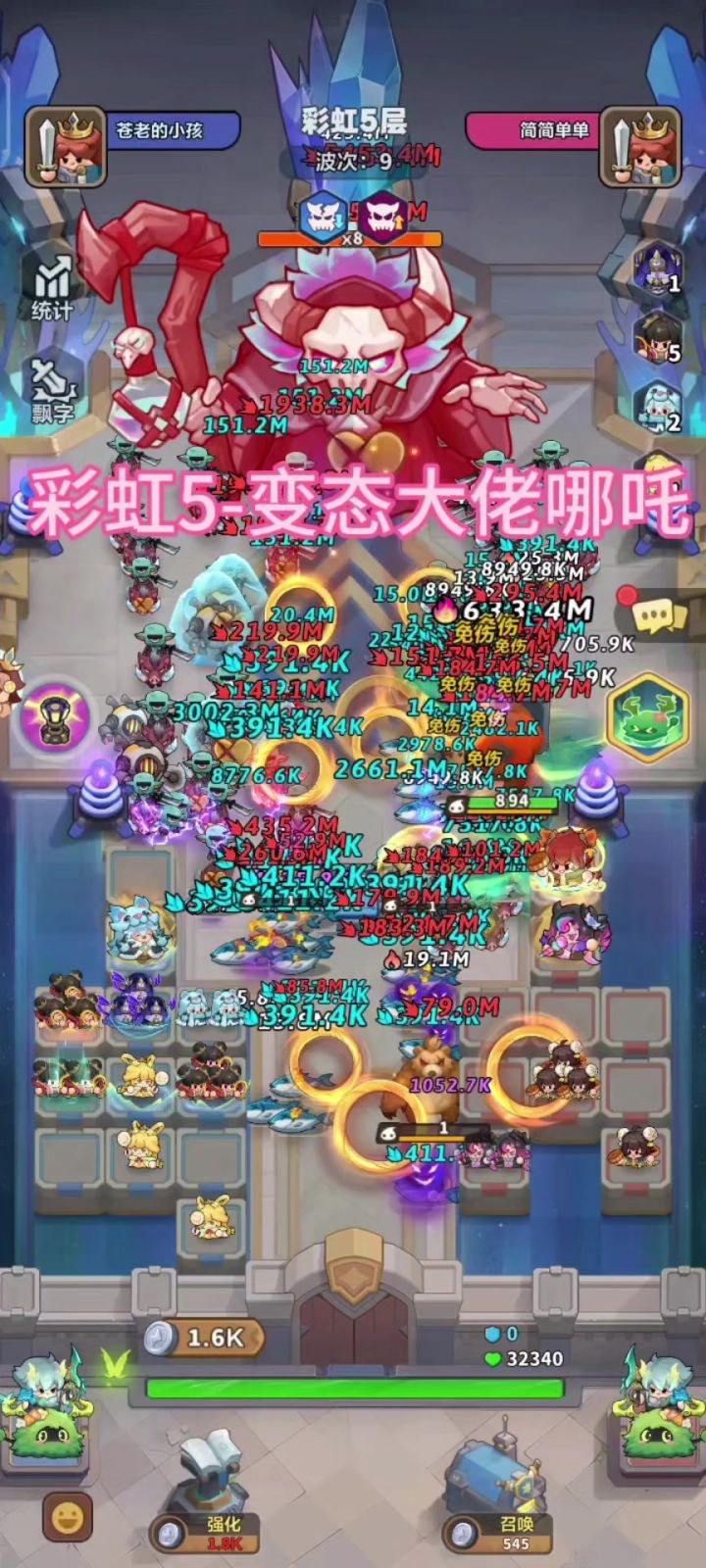 看看变态哪吒大佬的数据截图
