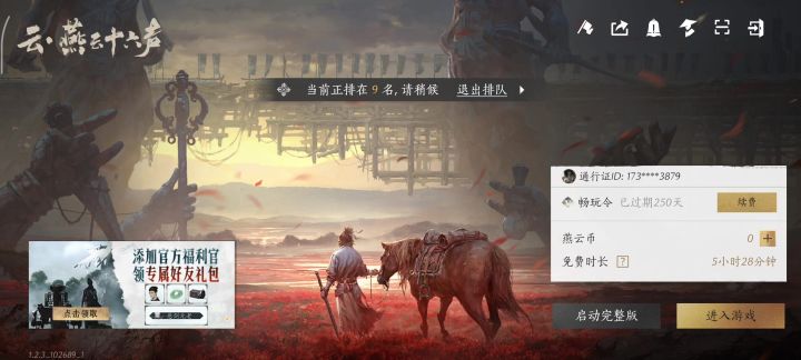 你游的云游服务是真棒👍截图