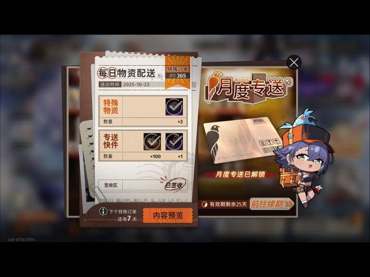 还会保底吗?!截图