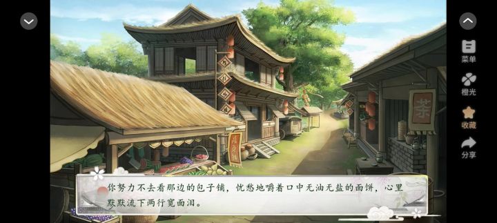 10.24花间沽酒截图