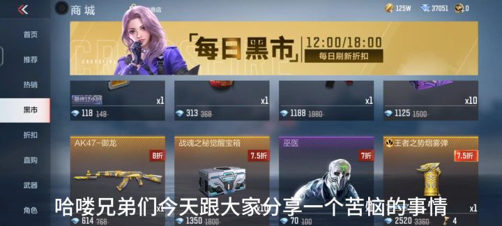 CF手游：100万金币该买些什么？截图