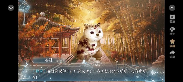 橙光天下无双截图