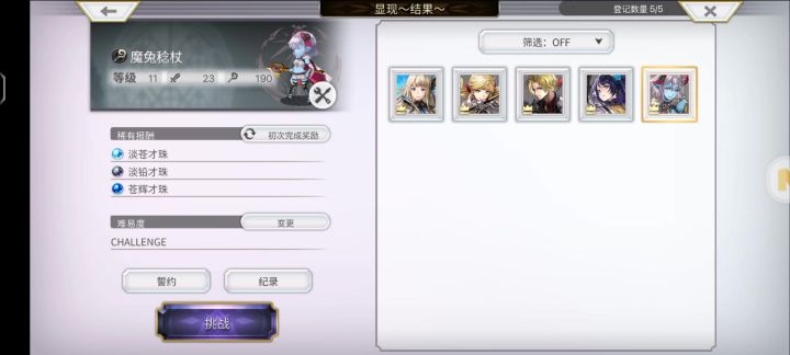 【缘来整活】缪露丝交错专武VH平地1T(其一)截图