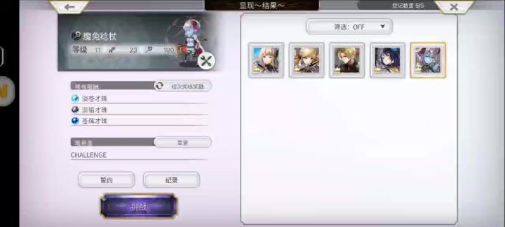 【缘来整活】缪露丝交错专武VH平地1T(其二)截图