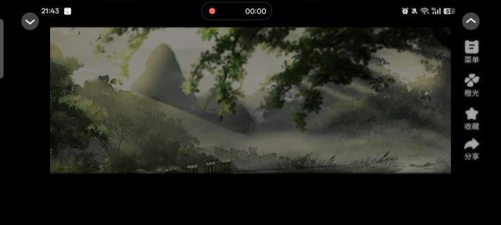 山鬼截图