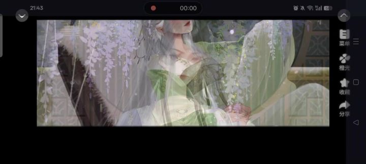 山鬼截图