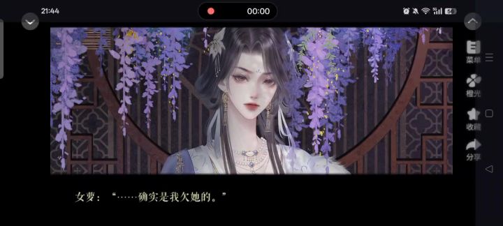 山鬼截图