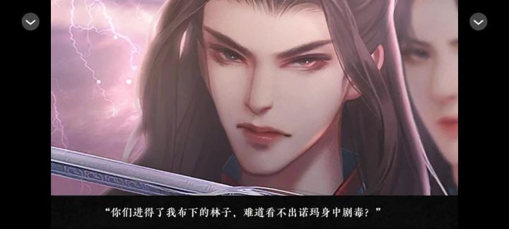 太初异闻录截图