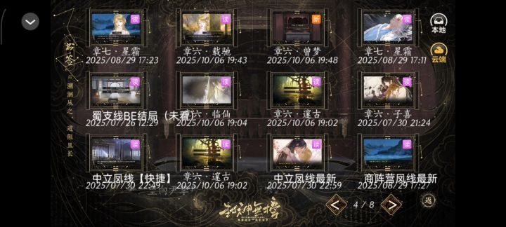 封神无榜截图
