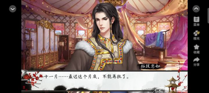 塞上曲截图