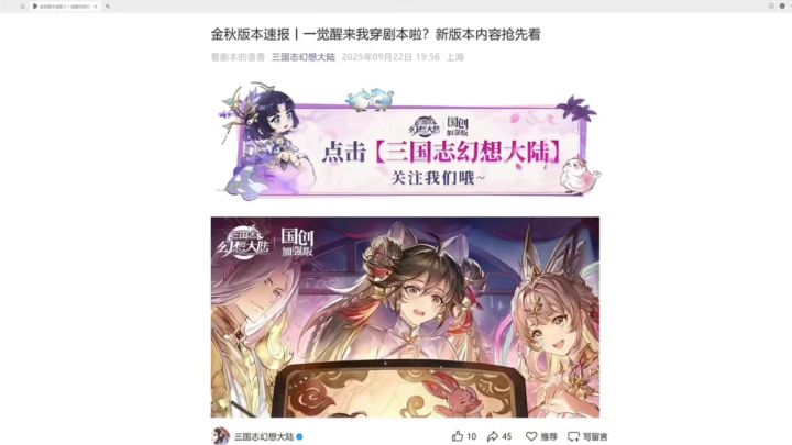 三幻金秋截图
