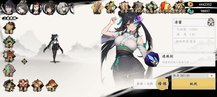 清蕾过合体塔防点灯难度实操截图