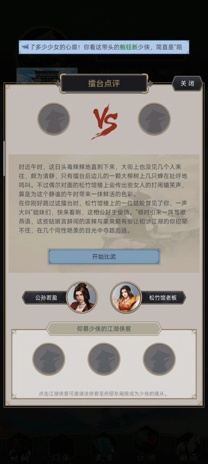 一分钟猜侠出红截图