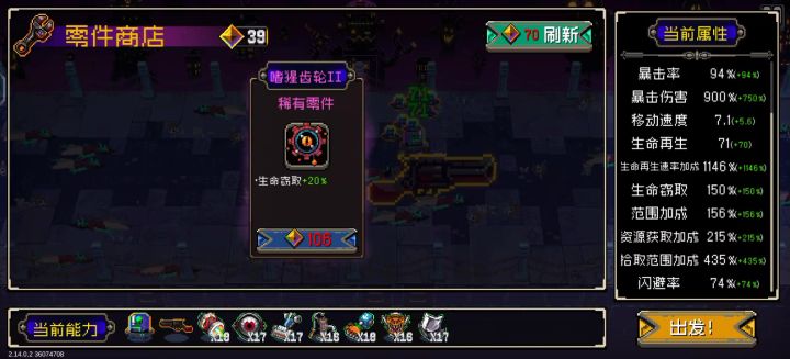 可算爽了一把截图