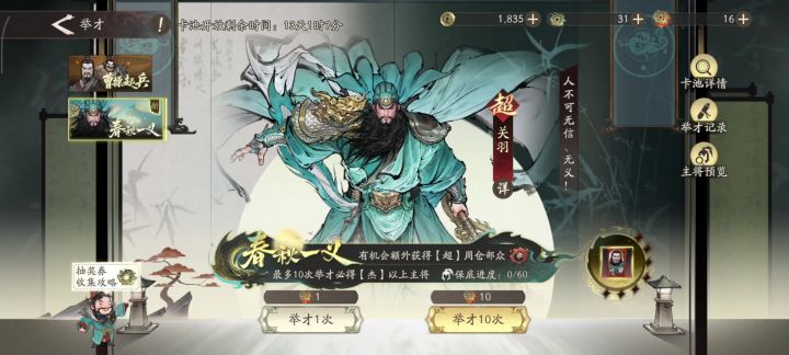 三国望神州来了截图