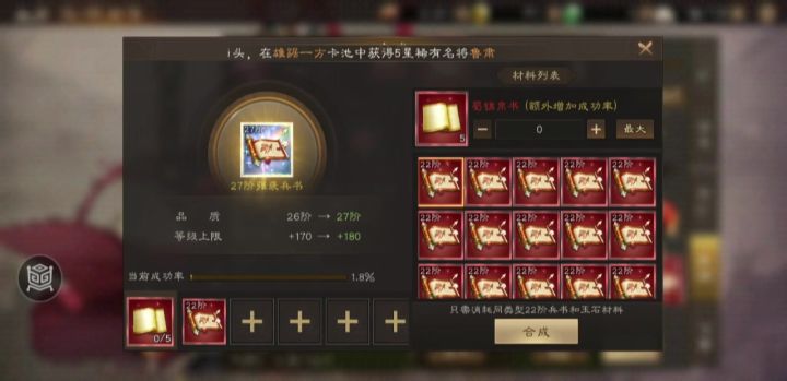 新三曹 27阶兵书之小赌怡情截图
