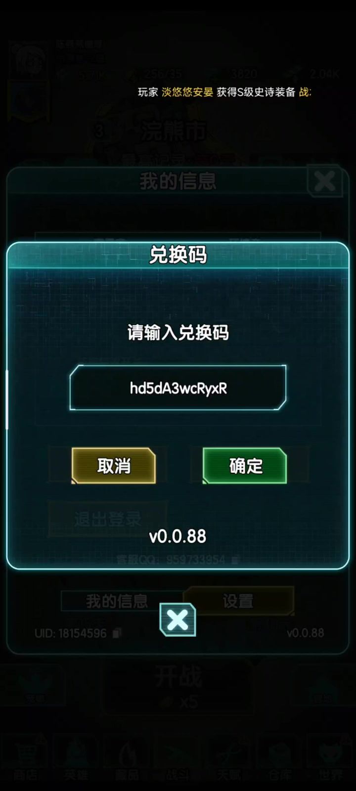 好玩截图