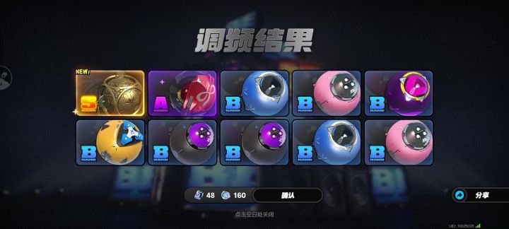 薇薇安专武拿下截图