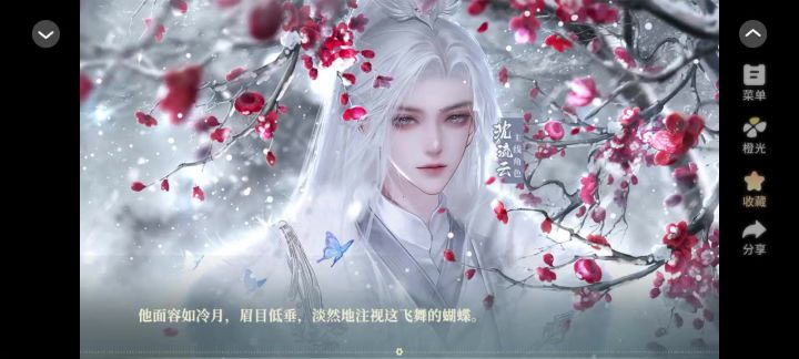 安利《炮灰修罗场》截图