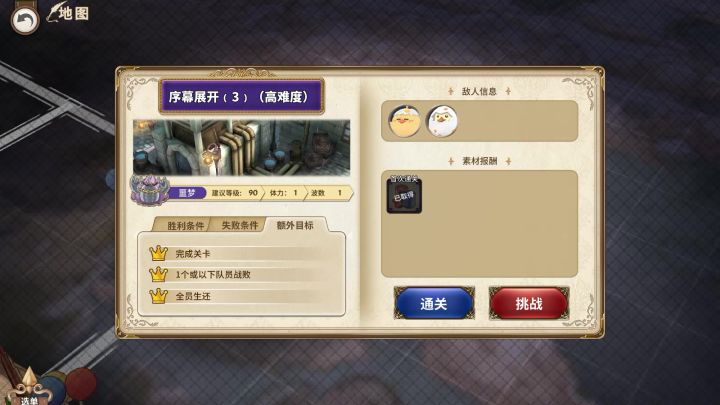 【boss攻略】序幕展开(3)高难修女单挑截图