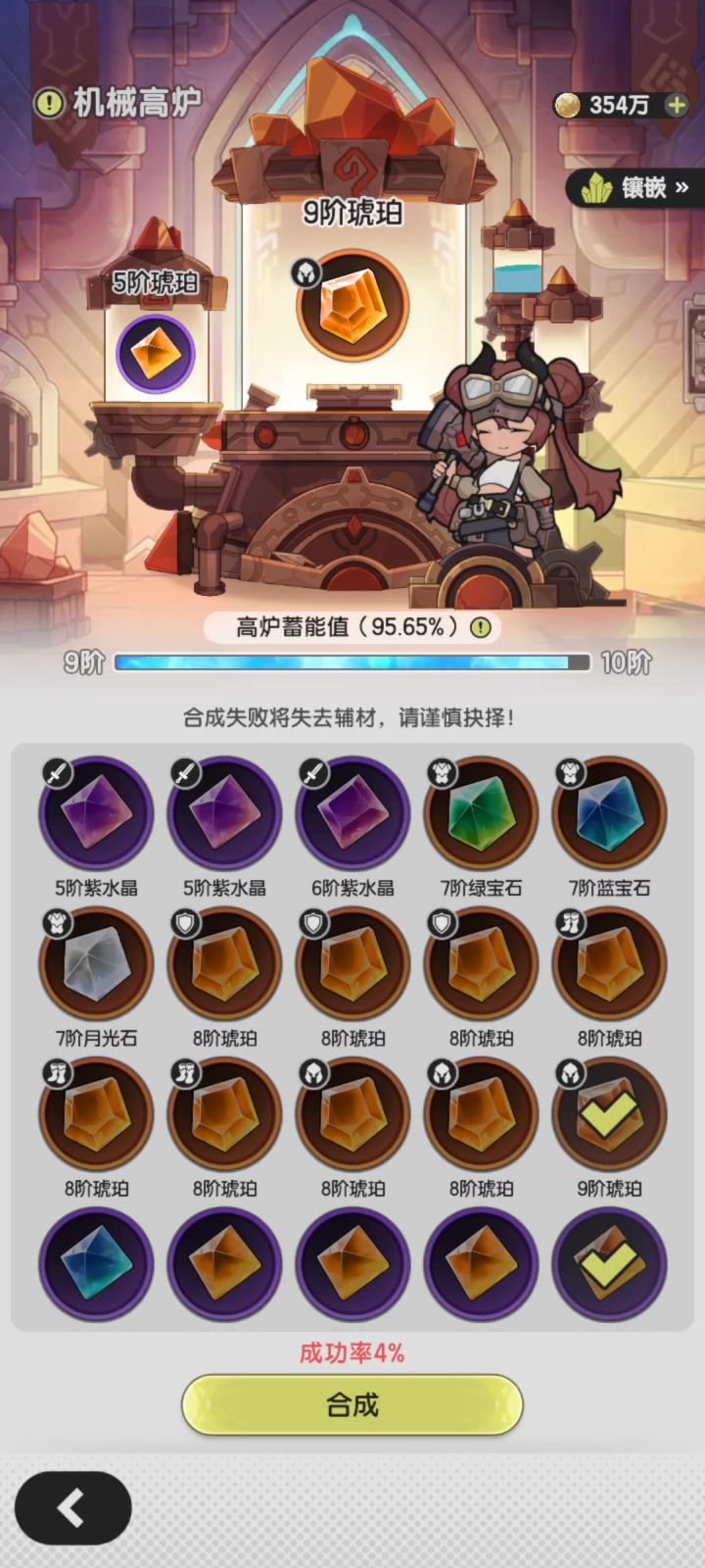 好耶!是大保底!截图