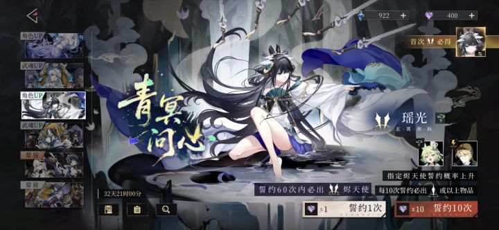 400抽血战截图