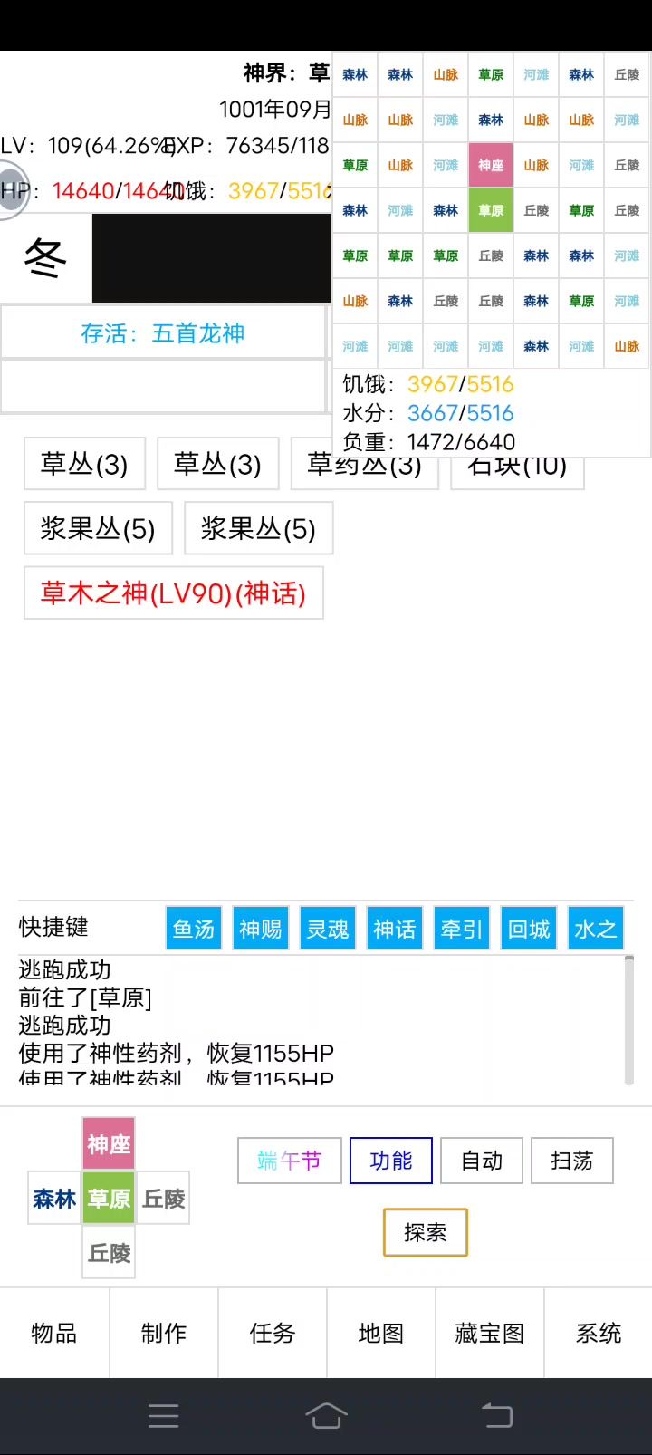 一周目一分四十秒速通神界,我真是太有操作了截图