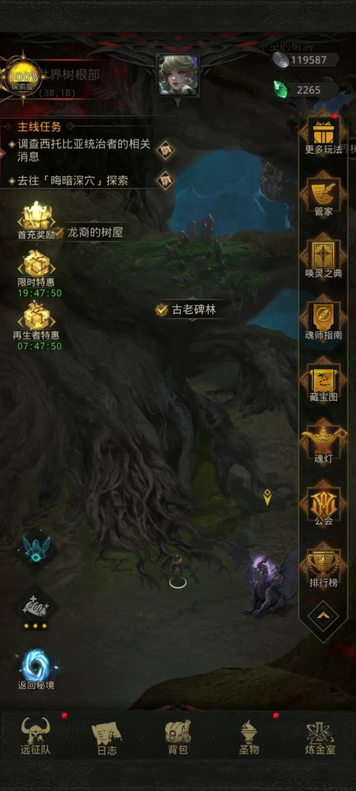 冰枪 古老飞龙 一点心得分享截图