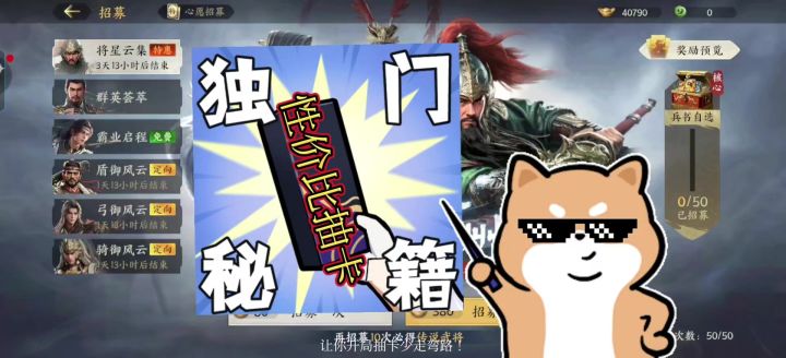 抽卡攻略!截图