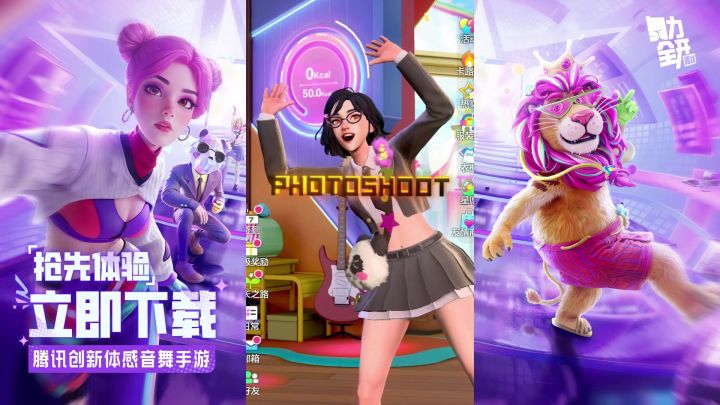 浅帅一下,舞力全开轻松拿下!截图