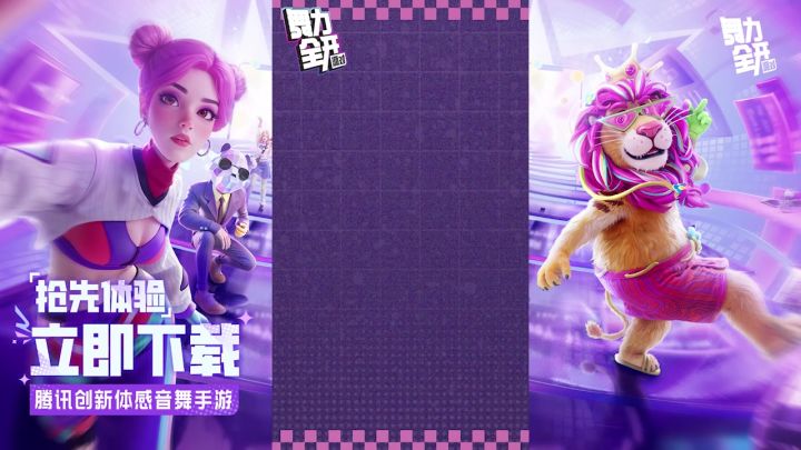 体感＋舞蹈 快乐运动新方式！狠狠健身！截图