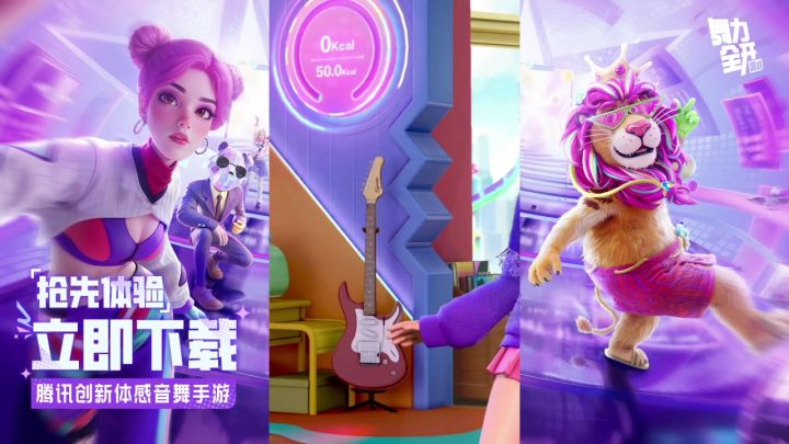 i人福音 | 客厅变舞厅，社恐也能想跳就跳！截图