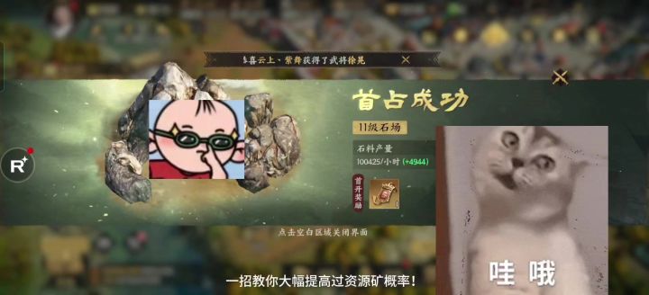 开荒技巧!截图