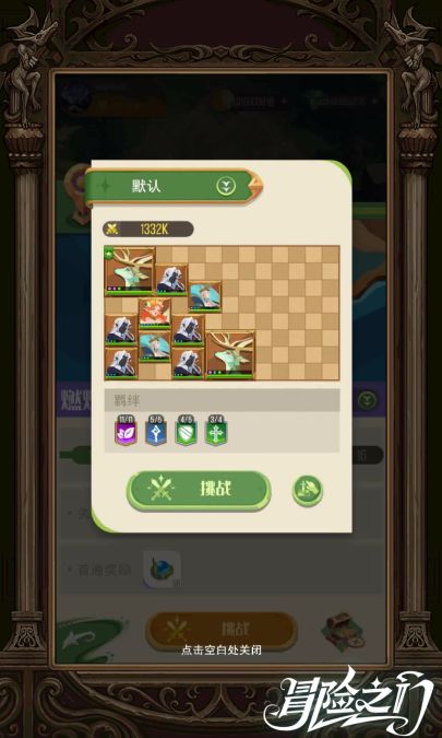 《冒险之门》策略维度:体型 x 职业 x 羁绊!截图